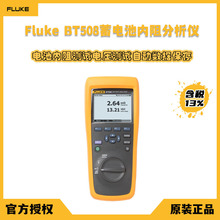 ȫ��ԭװ��»��flukeBT508�������������������ص繤���Թ���
