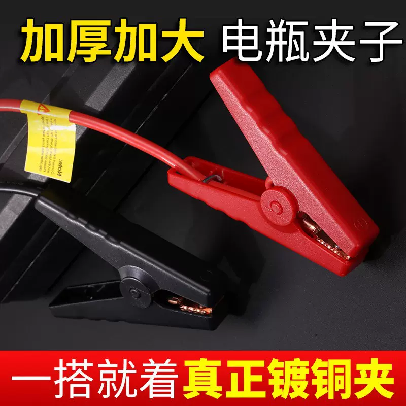 启动电源搭火线100A鳄鱼夹电瓶夹连接线应急电源搭电线电瓶搭火线