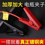 启动电源搭火线100A鳄鱼夹电瓶夹连接线应急电源搭电线电瓶搭火线