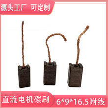 ֱ��늙C̼ˢ�S����܇���әC�ˢ6*9*16.5 ̼ˢ���� �F؛�ˢ����