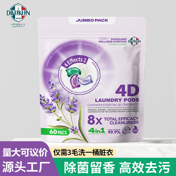 Laundry Beads Four-In-One Lavender Sterilization and Mite Removal Long-Lasting Fragrance and Smooth Clothes Machine Washable Concentrated Laundry Detergent