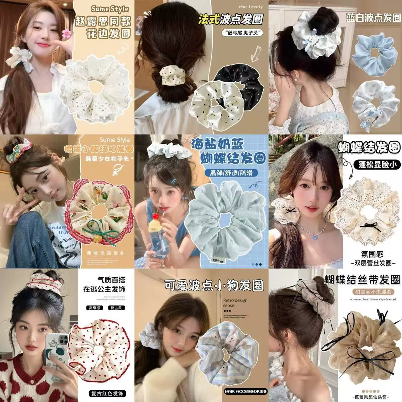 韩系高级感大肠发圈女温柔百搭高颜值气质大号头绳学院风气质发饰