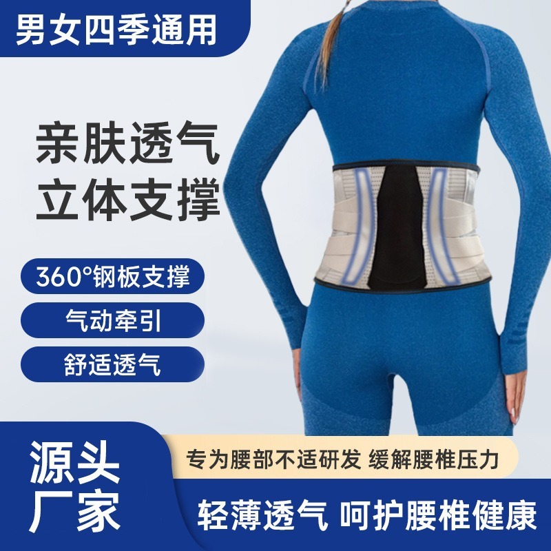 运动护腰带厂家批发曲度支撑运动护腰男女同款钢板支撑透气护腰|undefined
