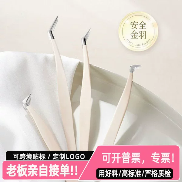 Eyelash Curler Tweezers High Precision False Eyelash Grafting Tool suit Golden Feather Curler for Eyelash Teachers College
