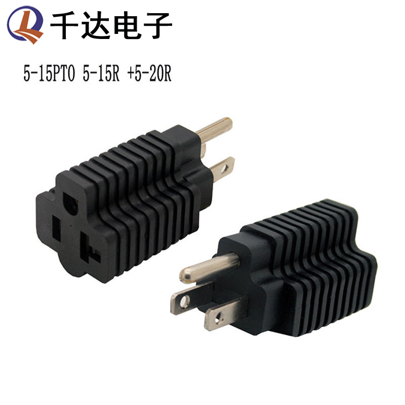 美标插头转换器5-15P转5-20R转换插头尼龙材质美规多用转化器