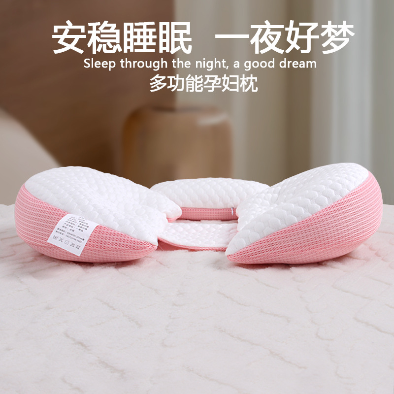 Pregnant Women's Pillow Waist Cushion Side Sleeping Artifact Modern Simple Large Pillow Waist Pillow Splicing Pillow Bean Pillow