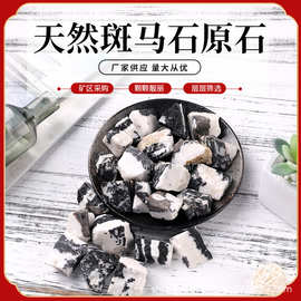 厂家批发天然斑马石原石 无火香薰扩香石玄关门口装饰石消磁石