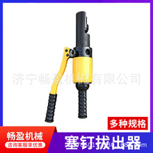 塞钉拔出器 液压取线器 拔出器线锥销取出工具 拔销器胀钉拉钳