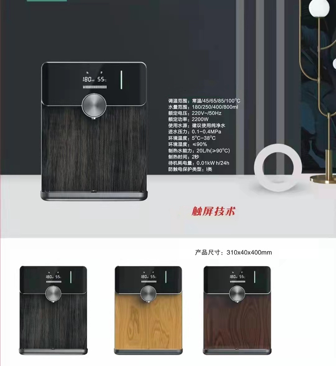 That is the new wall -mounted voice speed thermal pipeline of the hot -type smart cooling hot water dispenser boiling water
