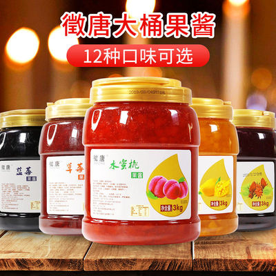 honey peach Jam strawberry flesh Fruit paste yogurt Pozi Cake Jam Tea shop Dedicated wholesale