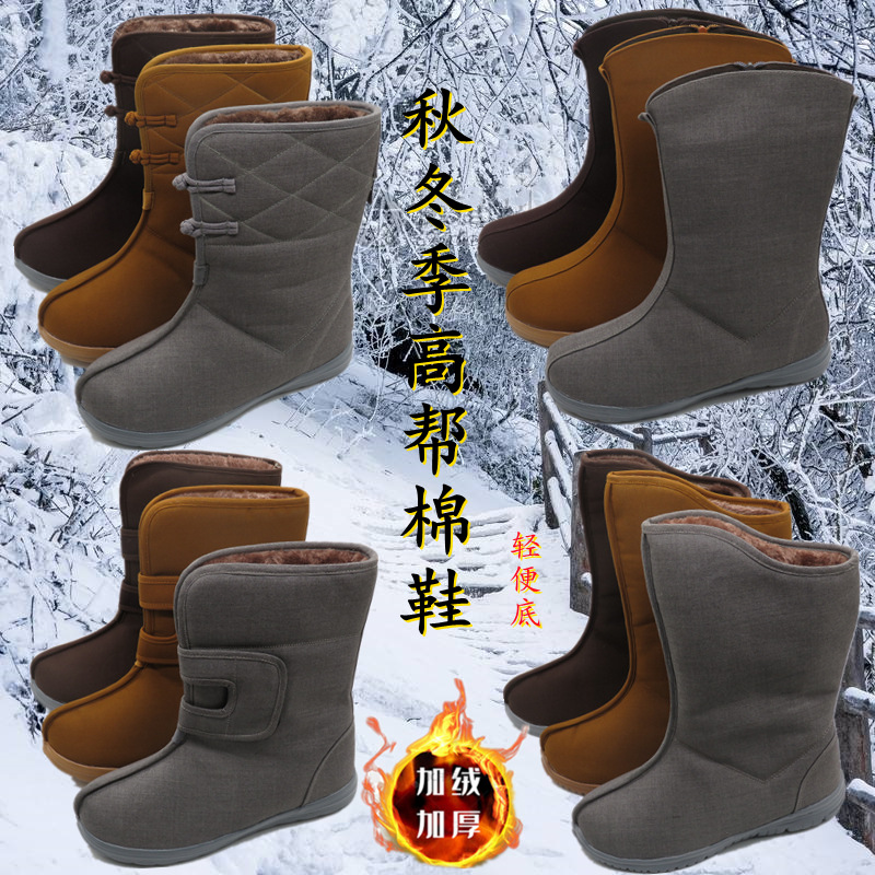 僧鞋秋冬季加绒厚棉鞋男出家师父僧人长靴女防滑牛筋底保暖雪地靴
