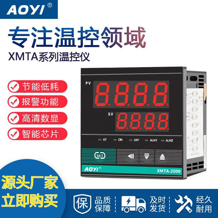 温控表XMTA-2532-962电子恒温器高精度PID温度控制器