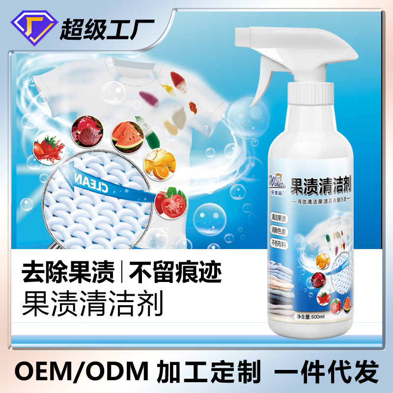 Remove Fruit Stains Cleaner Baby Clothes Remove Juice Stains Cleaner Watermelon Juice Pomegranate Cleaner Remove Fruit Stains Cleaner Baby Clothes Remove Juice Stains Cleaner Watermelon Juice Pomegranate Cleaner