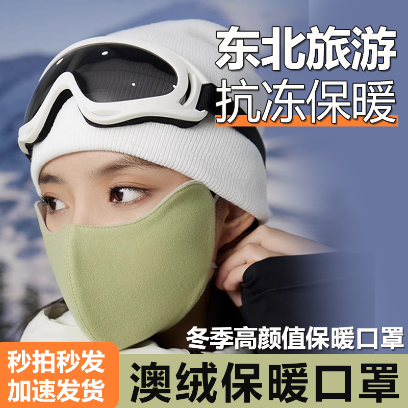 Winter keep warm windproof high quality ski breathable medical mask…