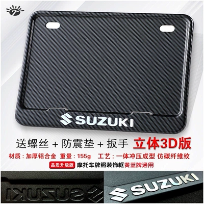 Frame, Universal Scooter Tail Plate: Nömrə qabı - suzuki-solid-stereo-imitation-carbon-version-comes-with-screw-wrench-and-shockproof-pad