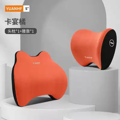 Car lumbar support, breathable waist: Waist support - cayenne-orange-headrest-lumbar-support-universal