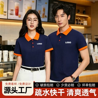 定制polo衫220克拼色餐饮工作服广告衫定制logo源头工厂现货批发