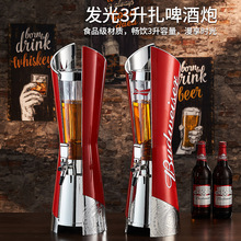 百威酒炮3L发光扎啤酒炮商用创意夜店啤酒桶酒吧KTV扎啤桶饮料桶