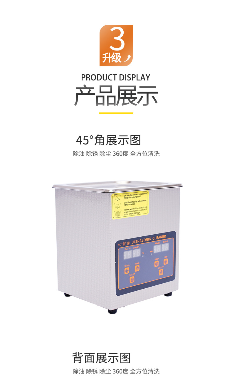 数码款超声波清洗机详情页_12.jpg