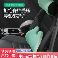 Car accessories neck pillow car seat back support office chair cushion driving waist support seat car backrest