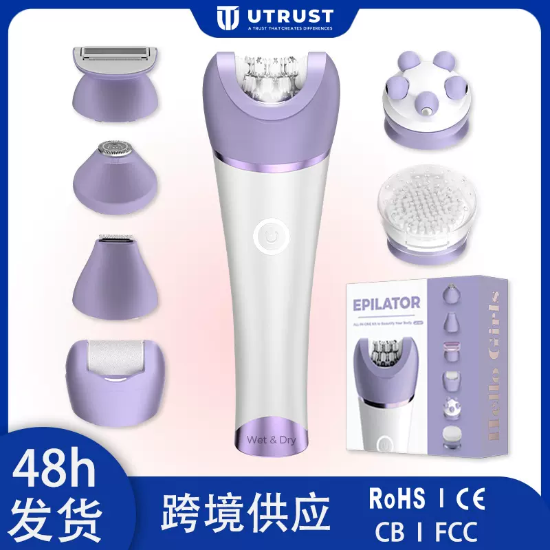 跨境IPX7七合一电动磨皮器女士剃毛器按摩洁面刷剃腋毛腿毛拔毛器