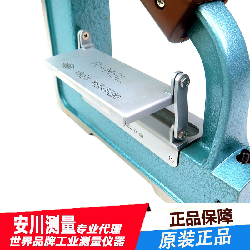 供应日本RIKEN 250*0.02 理研框式水平仪 R-MSL2502 原装正品