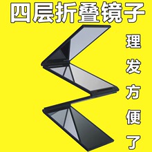 创意便携式多角度三折四面折叠化妆镜 多面观察头顶后脑勺美妆镜