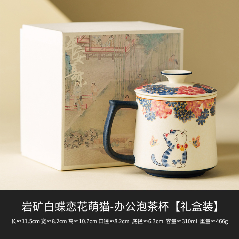 Taza de té de cerámica blanca de mineral de roca mariposa amor de flores gatos taza maestro taza personal especial kung fu juego de té