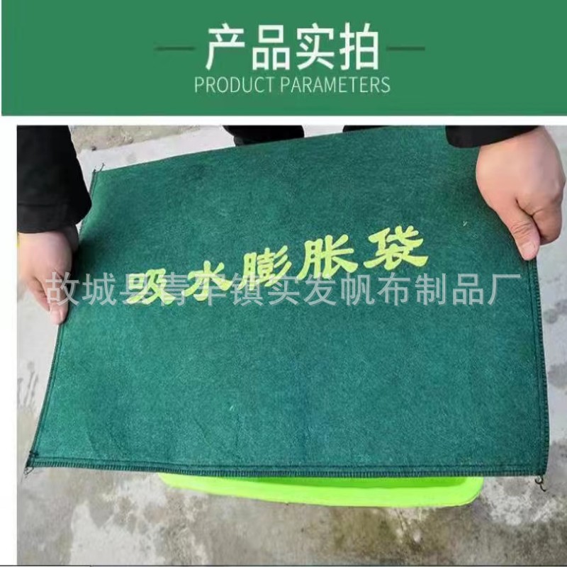 吸水膨胀沙袋防汛专用沙袋消防堵水吸水沙袋免装沙遇水自动膨胀