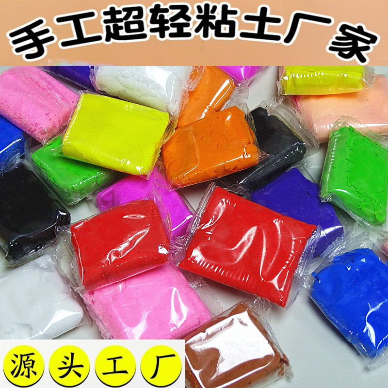 超轻粘土散装批发5克自封袋橡皮泥糖果袋儿童彩泥玩具太空泥黏土