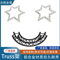 铝合金桁架truss架太空龙门架灯光音响架车展会展专用航架舞台架