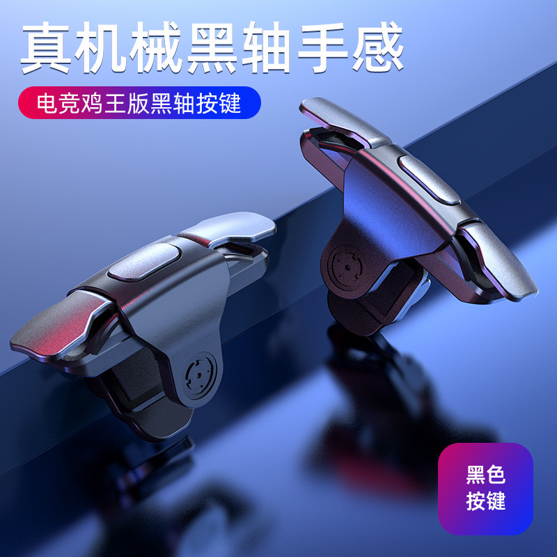 The new S03 mobile phone chicken artifact auxiliary shooting metal button game handle spot factory direct generation