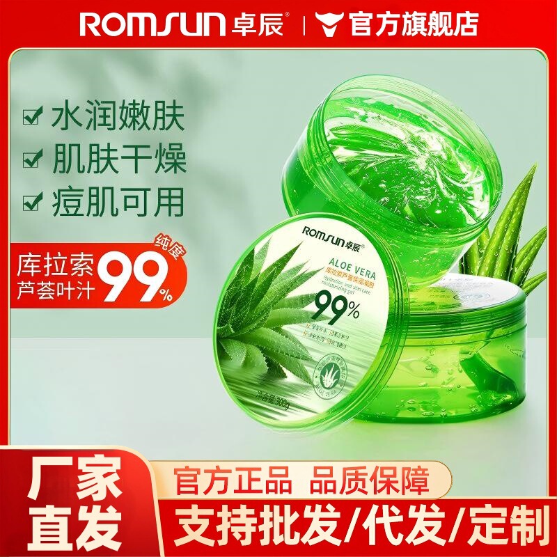 Zhuochen Aloe Vera Gel Aloe Vera Gel Spot Skin Care Products Hydrating Moisturizing Face Cream Women's and Men's Facial Mask Genuine 500g