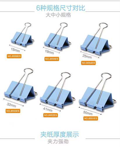 Deli long tail clip color ticket clip swallow tail clip test paper information file 1-6# large and small iron book clip wholesale