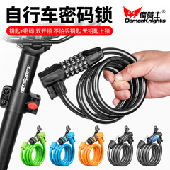 自転車ロックパスワードロック携帯車ロックマウンテンバイク盗難防止ロックケーブルロック電気自動車自転車ロック部品ロック