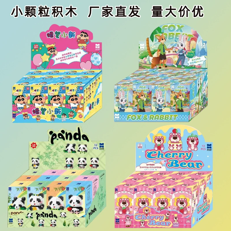 Cute constructor, doll, smart toy, panda, creative gift, wholesale