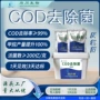 厌氧耐高污水工业菌种