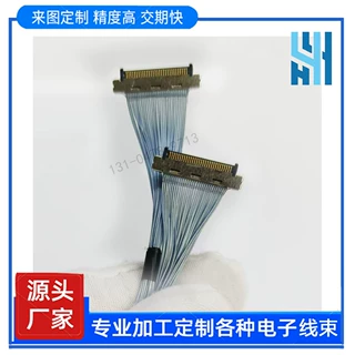 生产KEL USL20-30SS-035-CH极细同轴屏线350MM长1354AWG42同轴线