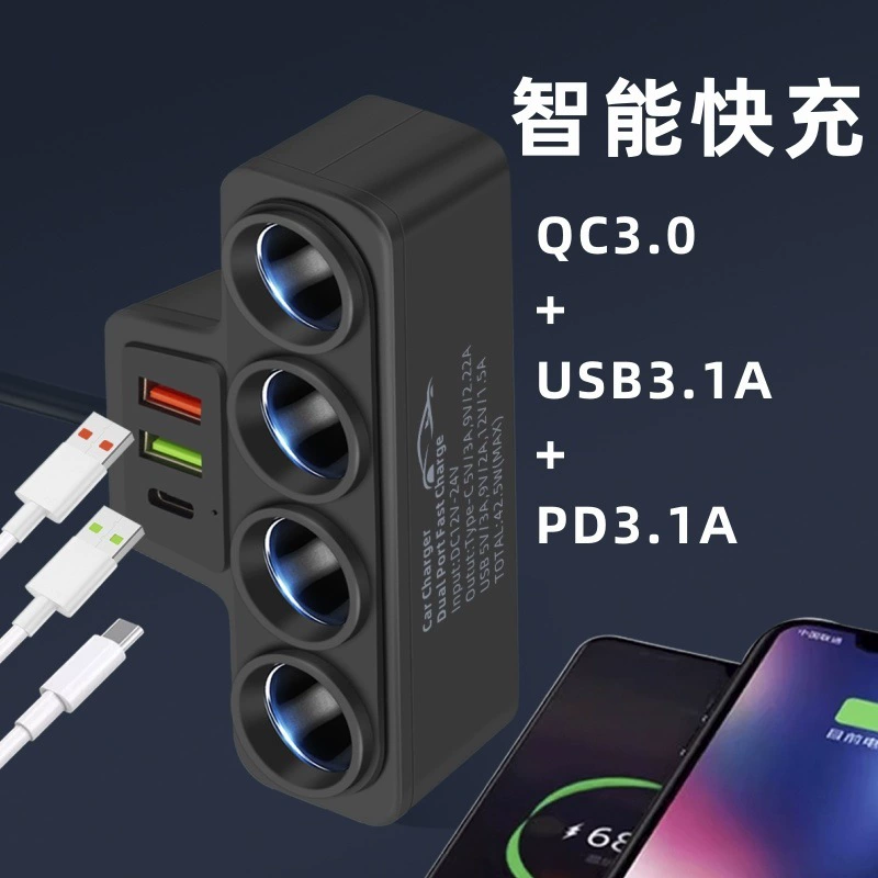 Автомобильный порт быстрого зарядки один прицеп четыре USB многофункциональный конвертер быстрая зарядка интерфейс автомобиль грузовик 12V24V universal