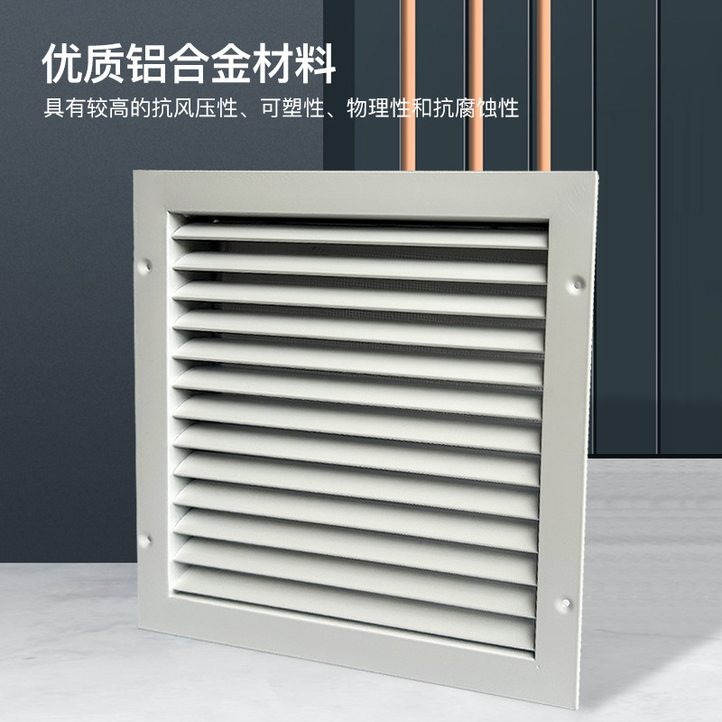 佛山厂家直发商场空调通风口 铝合金带网条出风口 钻孔百叶窗
