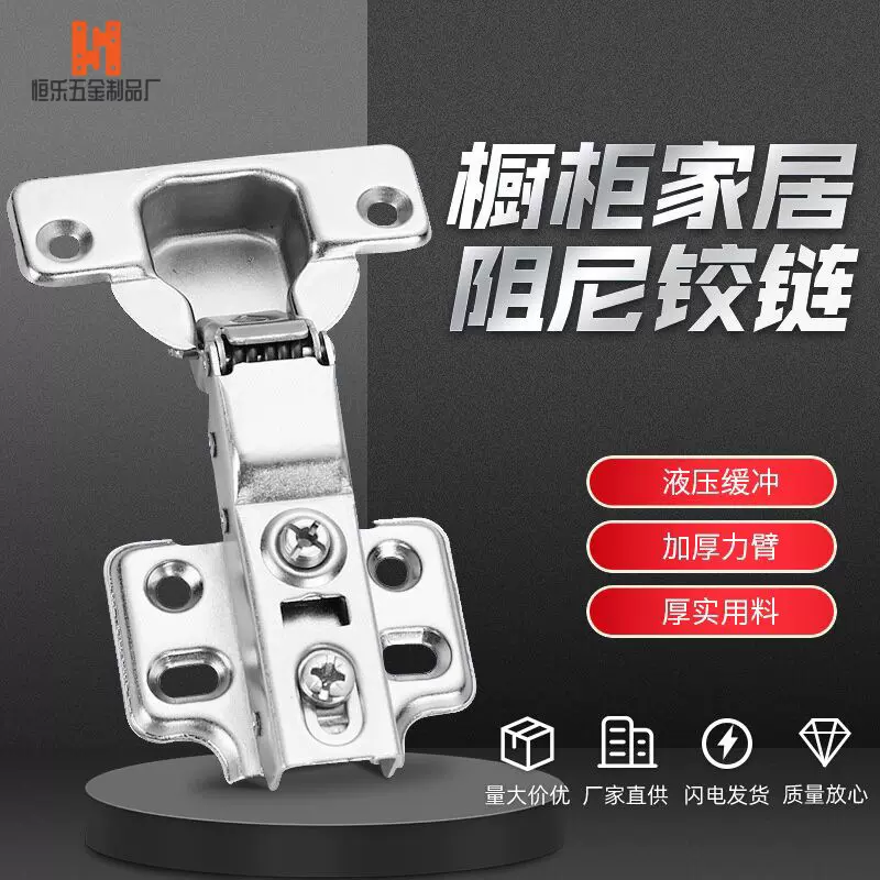 冷轧钢铁铰链静音液压阻尼缓冲橱柜门合页直中弯弹簧衣柜合页门铰