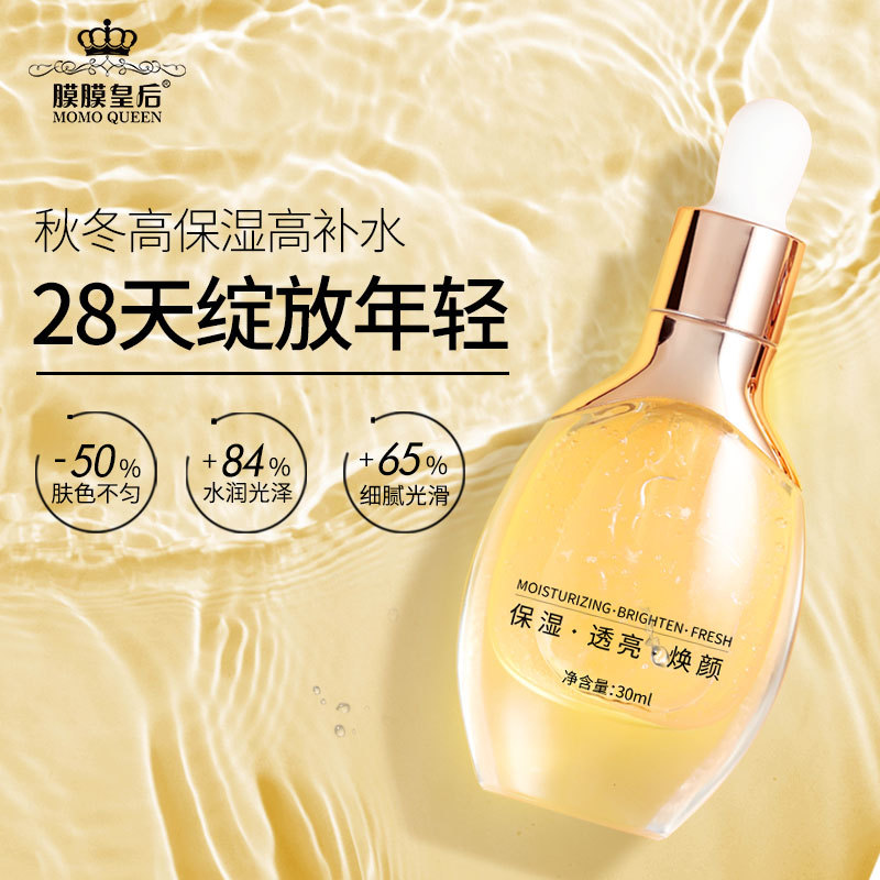 膜膜皇后精华液人参面部精华原液补水保湿 修护粗大淡纹紧致 直销|ru