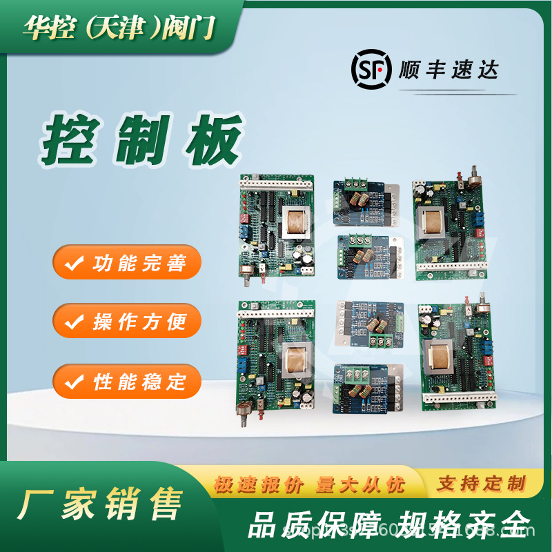 控制板GAMX-S518S和DQ-2 配套电动执行机构配件 内部控制装置