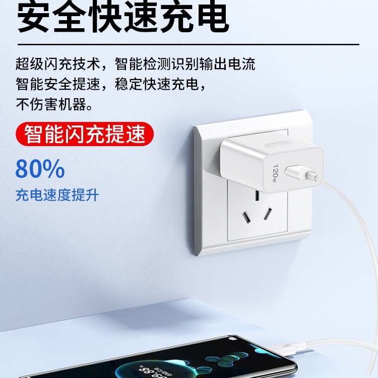 120W スーパーフラッシュ充電 Huawei 社の充電器 66W 携帯電話急速充電ヘッド mate60/40pro/p30/nova に適しています|undefined