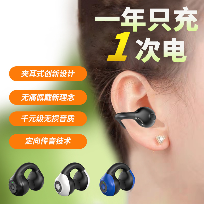 2023 new private model ear clip Bluetooth headset non-in-ear directional sound transmission air conduction sports running running volume