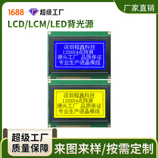 12864C-1Һ���� COBģ�K ���֎��c��� ����@ʾ��Դ�^���S�F؛