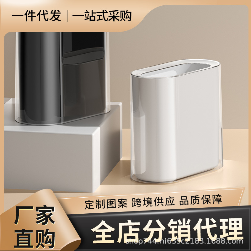 Narrow Gap Trash Can for Luxury Bathroom, Kitchen, Bedroom, Restroom, Living Room, Villa, Double-Layer Transparent Bin Narrow Gap Trash Can for Luxury Bathroom, Kitchen, Bedroom, Restroom, Living Room, Villa, Double-Layer Transparent Bin
