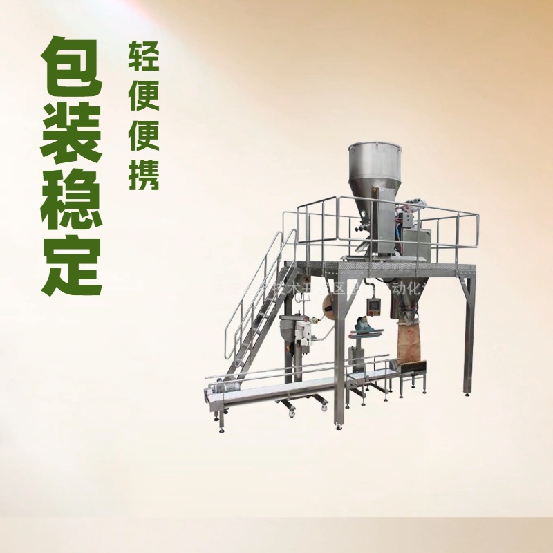 25kg粉末包装机 25千克粉料灌装机 25公斤粉剂包装秤 粉体包装秤