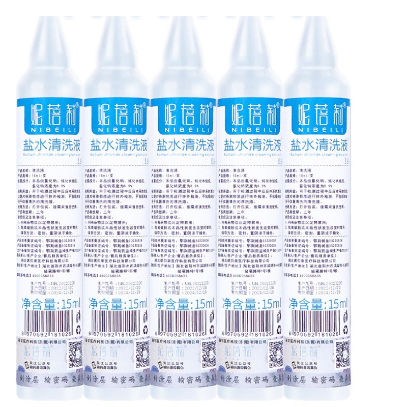 Nibeili 0.9% Saline Solution, Physiological Saline, Small Bottle, Sodium Chloride Saline Cleaning Solution for Beauty Salons