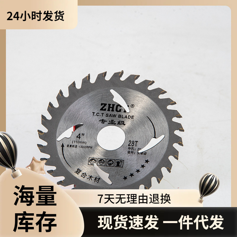 木工合金锯片 硬质合金切割片木板 圆锯片4寸尖齿锯片 锯片